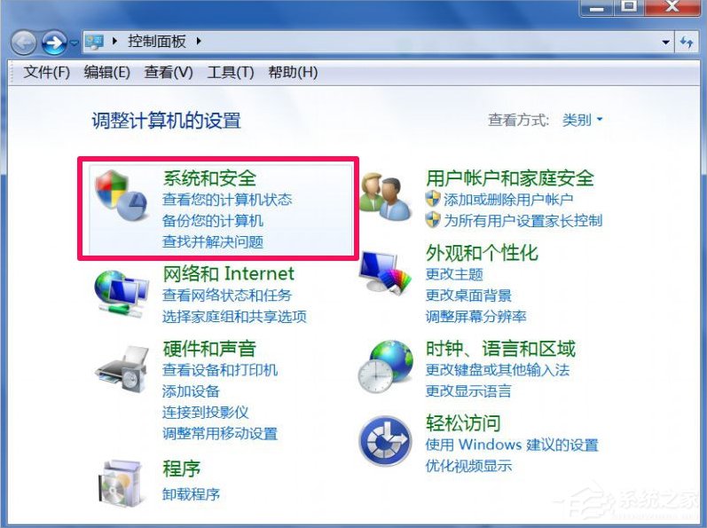 Win7系统Trustedinstaller.exe占用内存高怎么办?