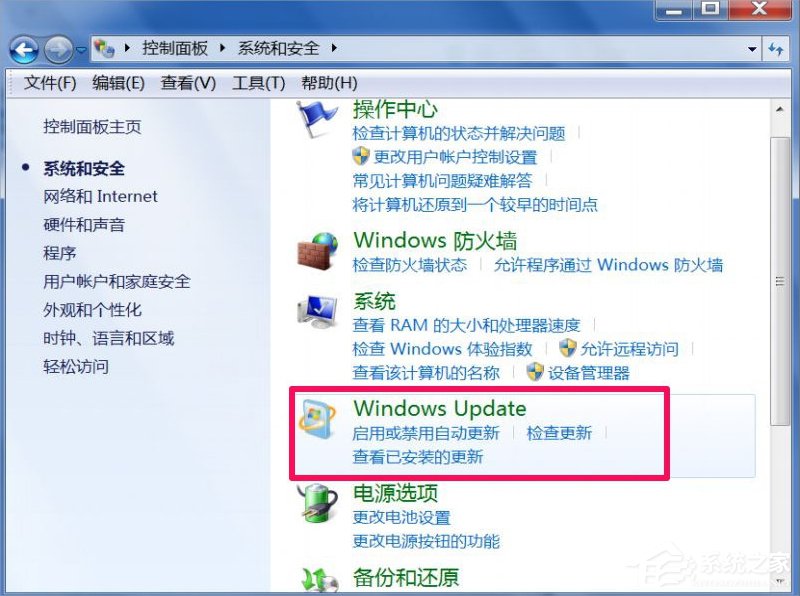 Win7系统Trustedinstaller.exe占用内存高怎么办?