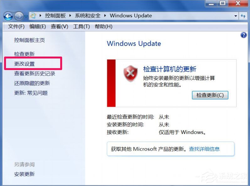 Win7系统Trustedinstaller.exe占用内存高怎么办?