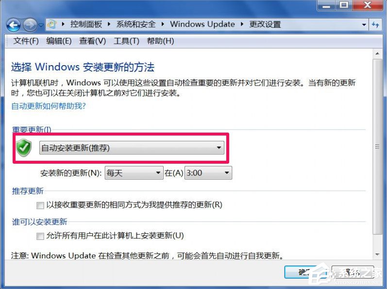 Win7系统Trustedinstaller.exe占用内存高怎么办?
