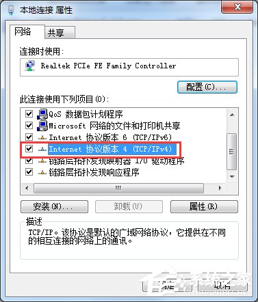 Windows7电脑出现未识别的网络怎么办?