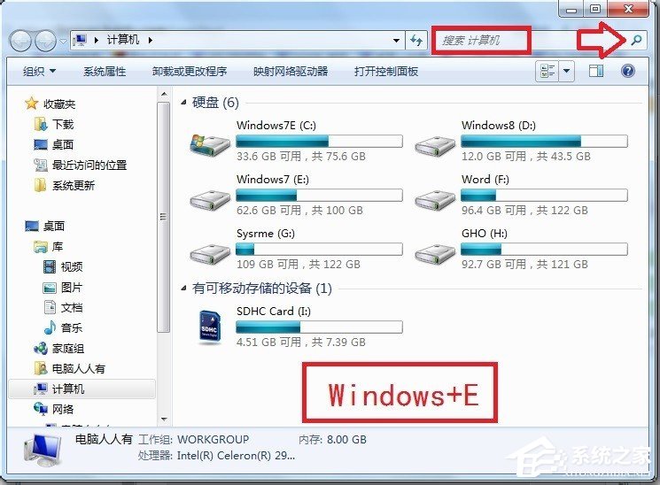 Win7系统怎么查看控制面板命令?