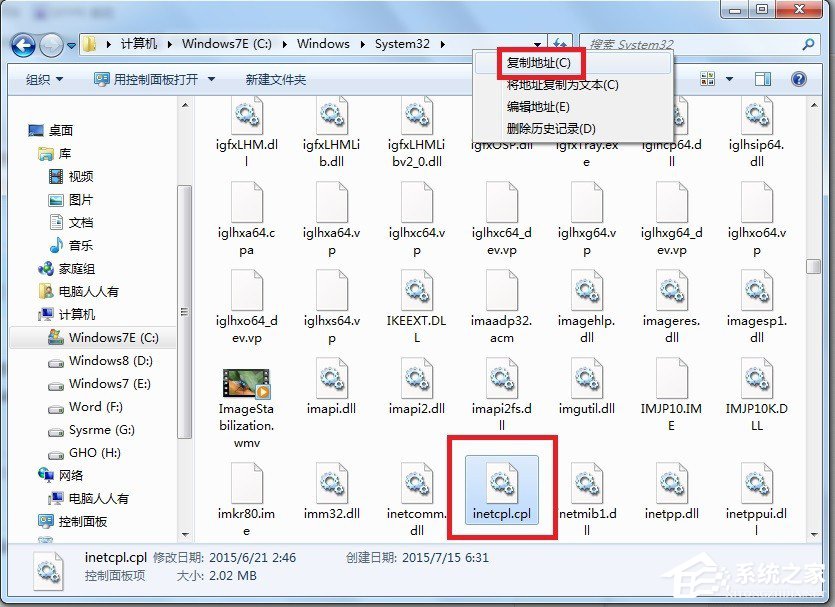 Win7系统怎么查看控制面板命令?