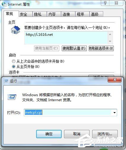 Win7系统怎么查看控制面板命令?