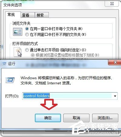 Win7系统怎么查看控制面板命令?