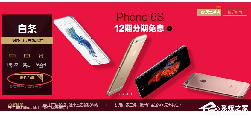 京东白条如何申请?京东白条申请失败怎么办?