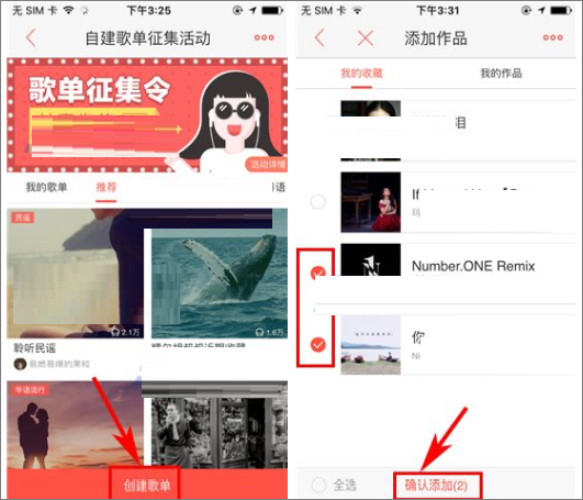 唱吧怎么创建歌单?唱吧创建歌单列表的方法