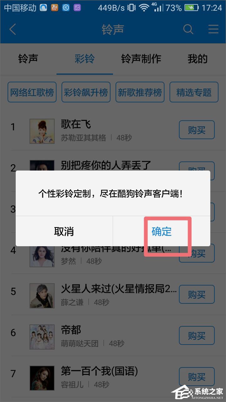 酷狗音乐彩铃怎么弄？小编分享在酷狗音乐设置手机彩铃