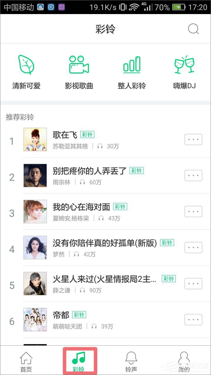 酷狗音乐彩铃怎么弄？小编分享在酷狗音乐设置手机彩铃