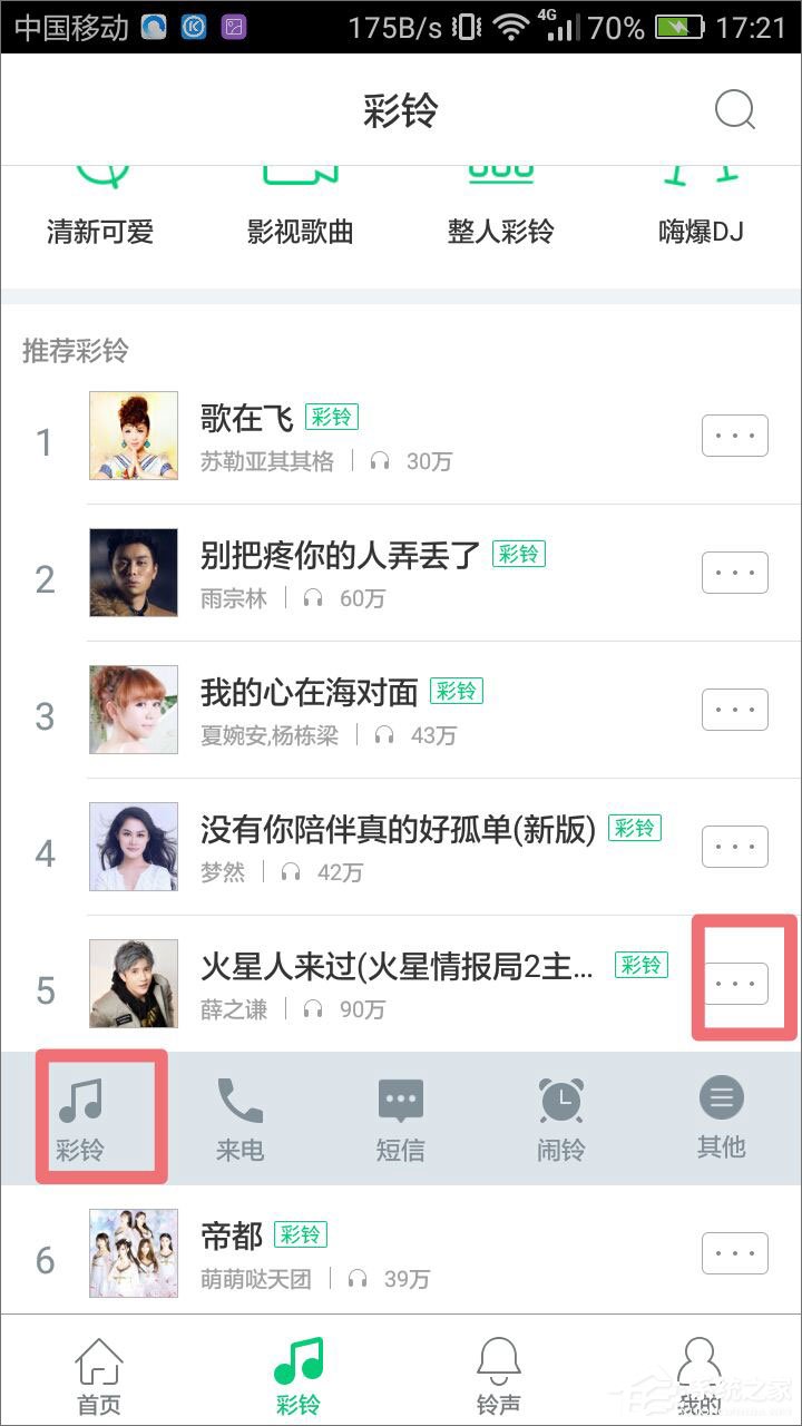 酷狗音乐彩铃怎么弄？小编分享在酷狗音乐设置手机彩铃