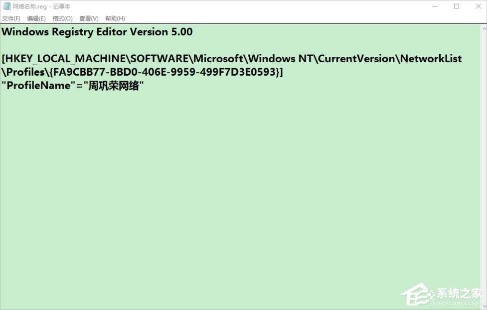 关于Win10修改注册表ProfileName值的方法