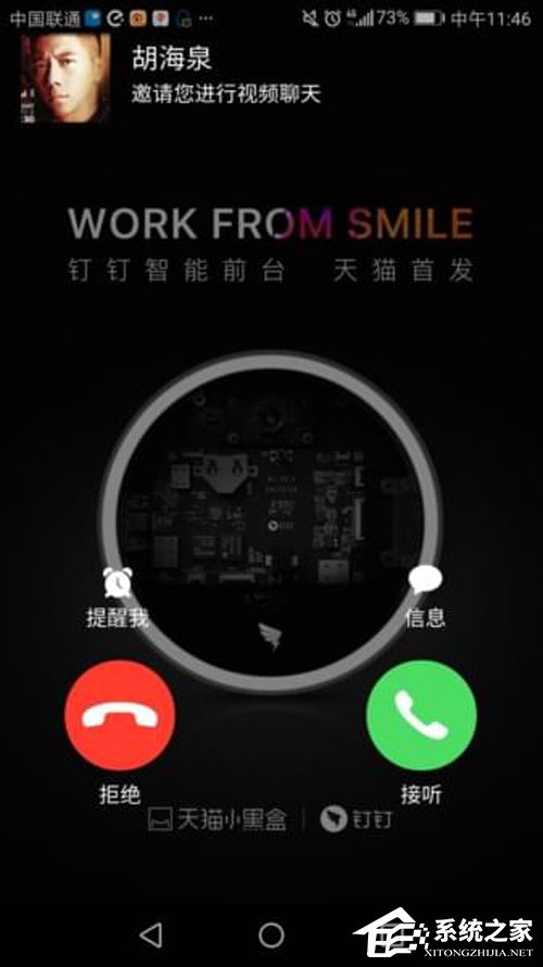 小编分享什么是钉钉魔镜