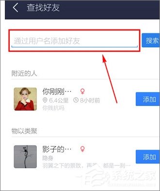 百度贴吧怎么添加好友?百度贴吧加好友教程