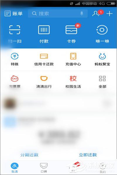 支付宝蚂蚁花呗怎么还款?