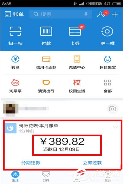 支付宝蚂蚁花呗怎么还款?