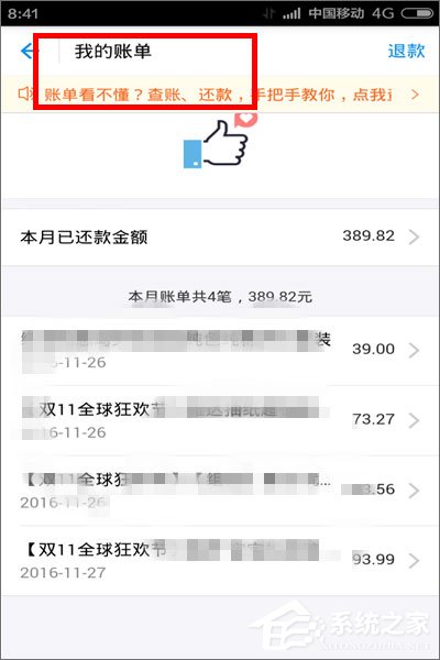 支付宝蚂蚁花呗怎么还款?