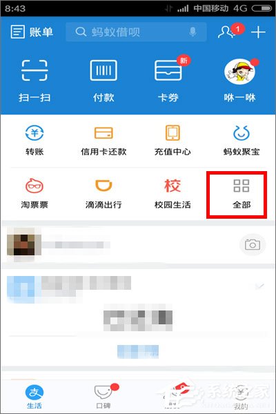 支付宝蚂蚁花呗怎么还款?