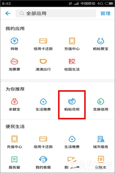 支付宝蚂蚁花呗怎么还款?