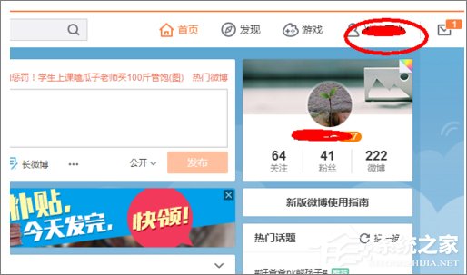 我来教你怎么批量删除微博