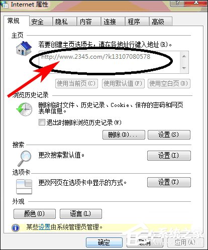 今天说说Win7
