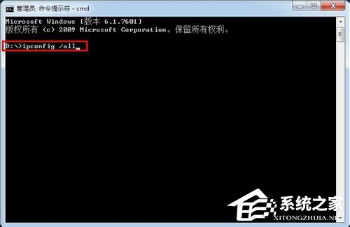 Win7系统下怎么进行内网ip查询?使用命令行查看内网ip地址