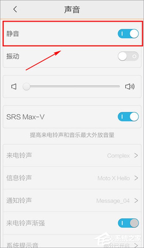 微信没有提示音怎么办？微信语音没有声音怎么办？