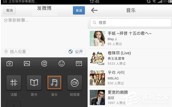 新浪微博怎么我来教你歌曲？新浪微博我来教你音乐的方法
