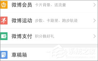 关于新浪微博怎么购买电影票