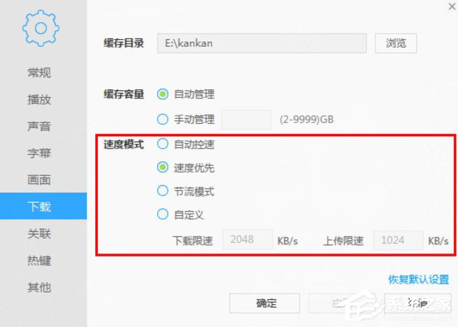 迅雷影音怎么使用?迅雷影音使用小技巧