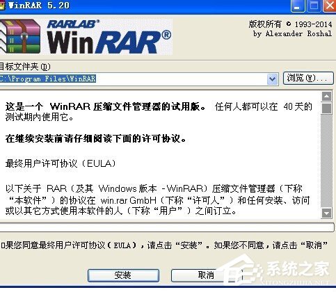 小编分享WinXP系统压缩包打不开怎么办