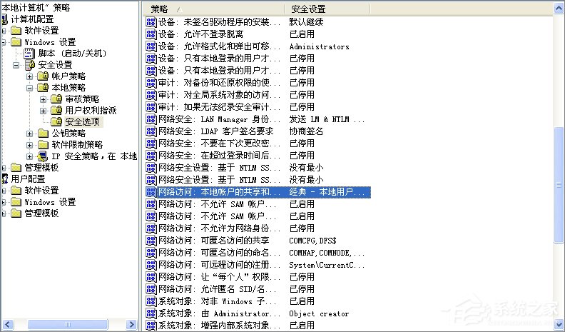 WinXP系统提示“没有权限访问网络资源”怎么办?