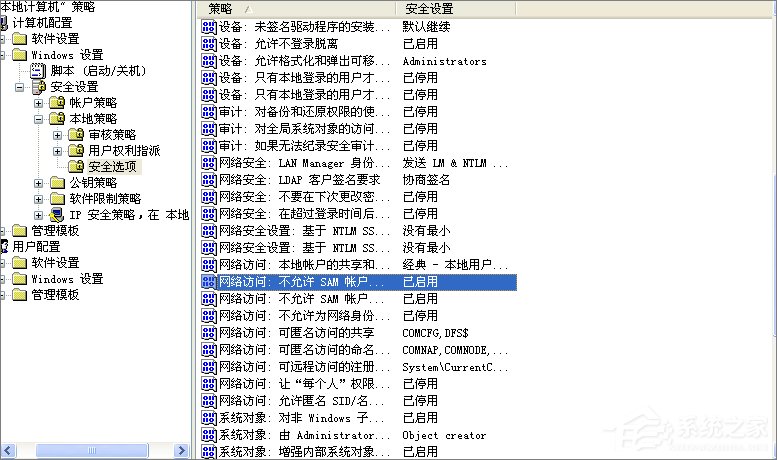 WinXP系统提示“没有权限访问网络资源”怎么办?