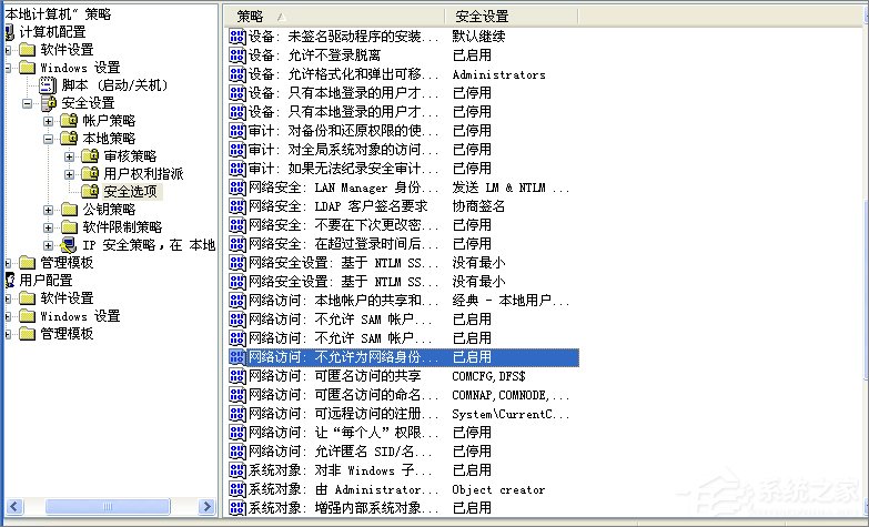 WinXP系统提示“没有权限访问网络资源”怎么办?