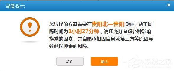 12306接续换乘功能怎么使用?
