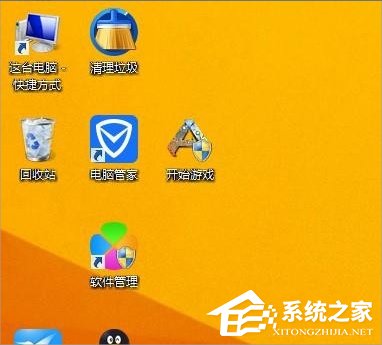 Win8系统xinput1 3.dll丢失怎么办?