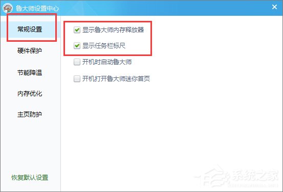 鲁大师不显示CPU温度怎么办?