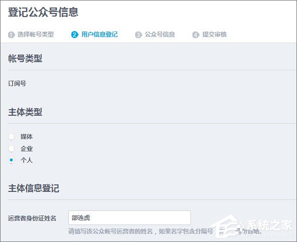 QQ公众号怎么申请?QQ公众平台怎么注册?