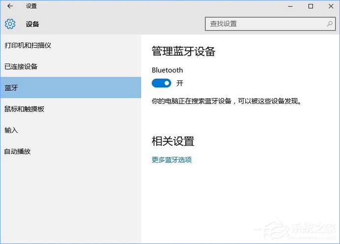 蓝牙鼠标怎么连接到笔记本电脑?