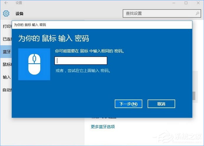 蓝牙鼠标怎么连接到笔记本电脑?