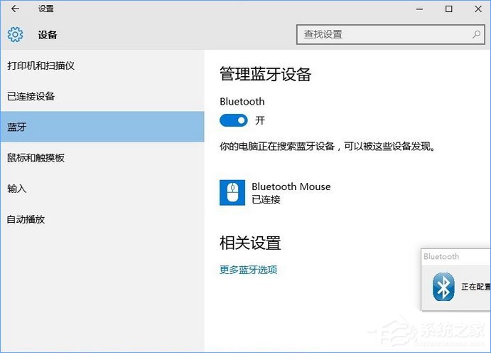 蓝牙鼠标怎么连接到笔记本电脑?