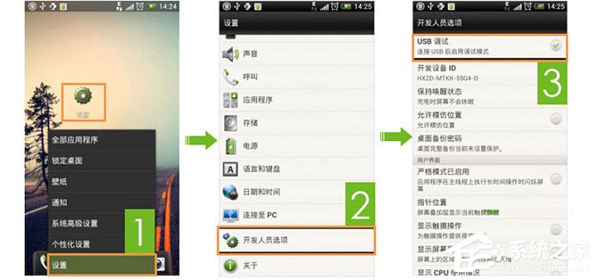 Android手机USB调试在哪?安卓手机如何打开USB调试模式?