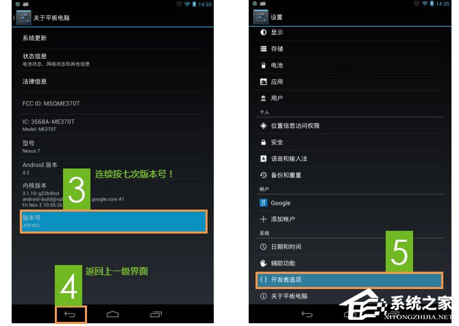 Android手机USB调试在哪?安卓手机如何打开USB调试模式?