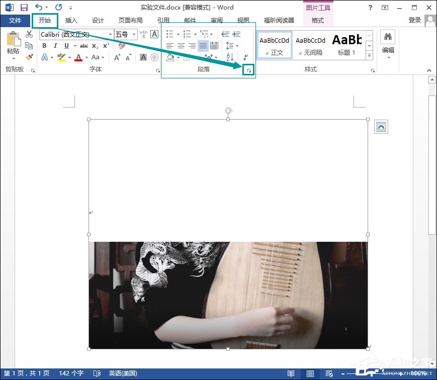 Word图片显示不全怎么办?Word图片不显示时怎么修复?