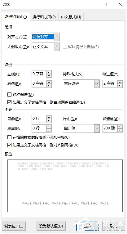 Word图片显示不全怎么办?Word图片不显示时怎么修复?
