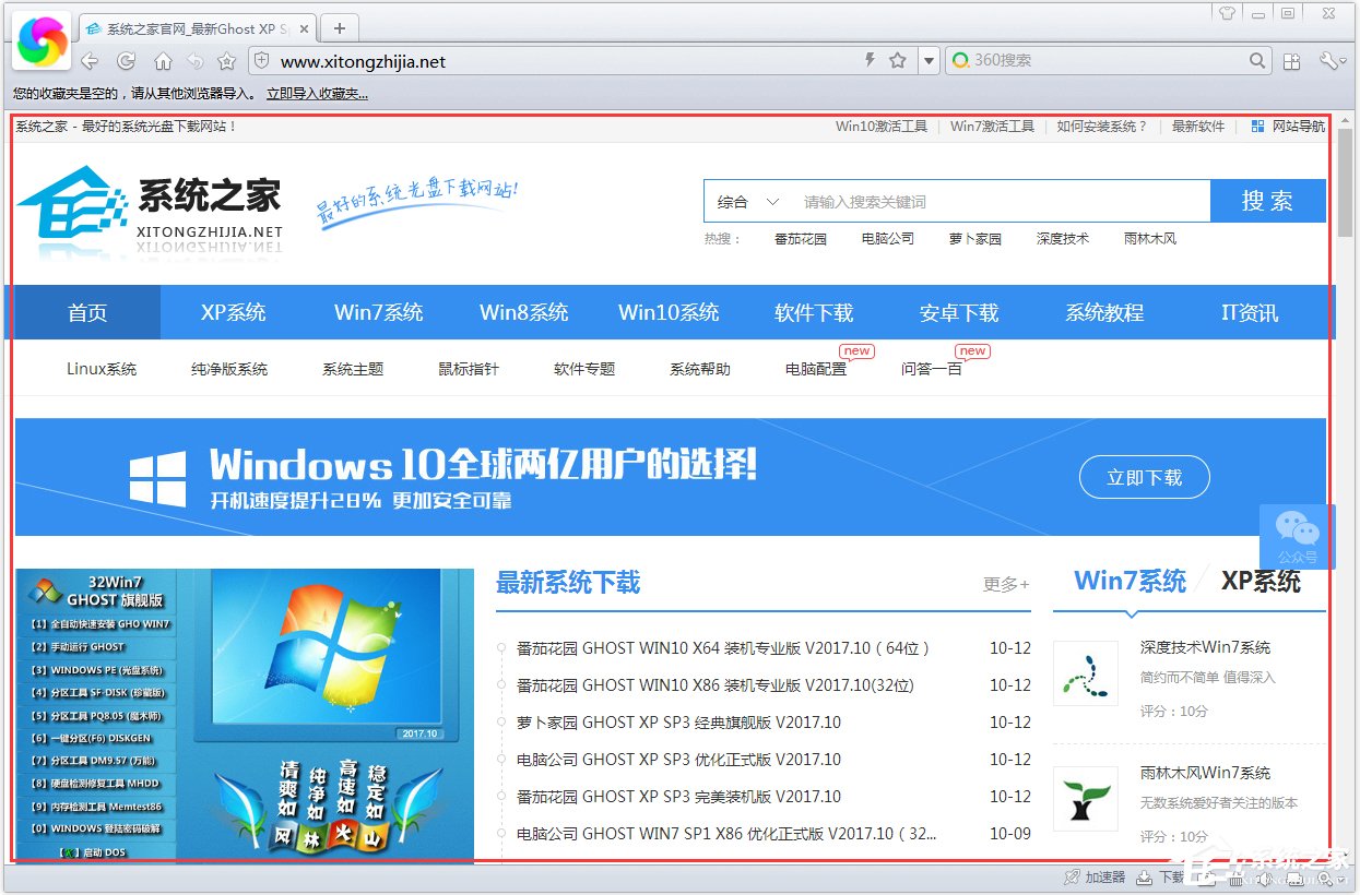 我来教你Windows7保存网页为图片的方法（Windows7怎么保存图片）