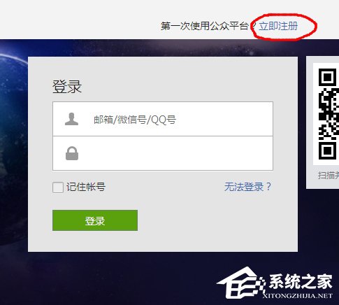 我来教你微信怎么申请服务号