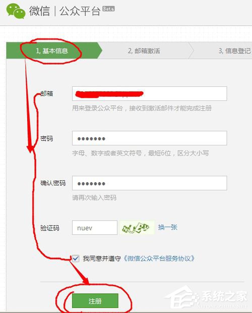 微信怎么申请服务号?微信服务号申请流程