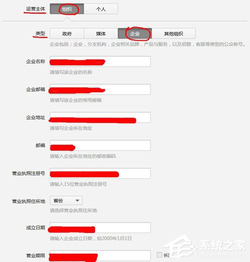 微信怎么申请服务号?微信服务号申请流程