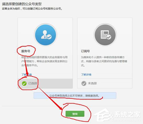 微信怎么申请服务号?微信服务号申请流程