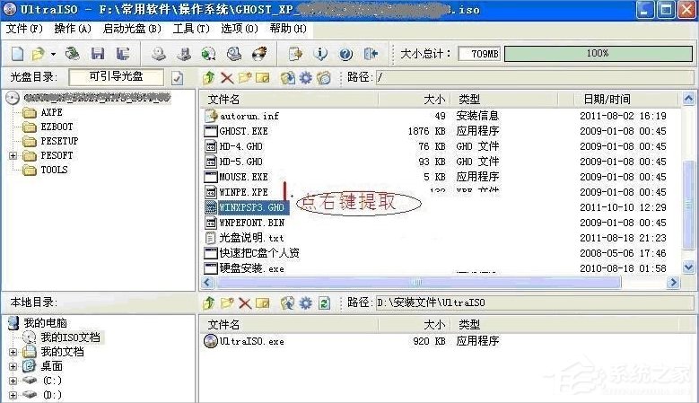 我来教你XP系统U盘制作CDROM启动盘的方法